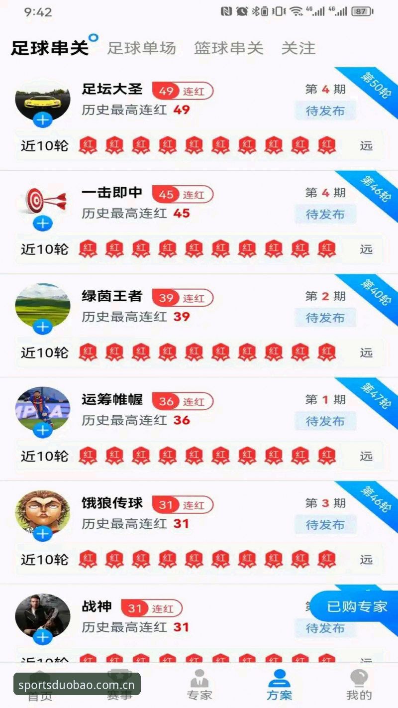 多宝体育官方网址安卓版 多宝体育官方网址安卓版安装与使用教程:突破传统观赛边界