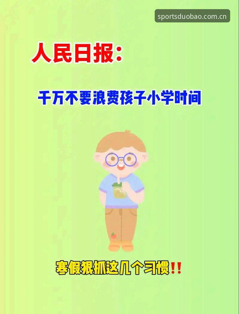 多宝体育下载与官网入口对比：v2.1.0版本核心功能与使用指南